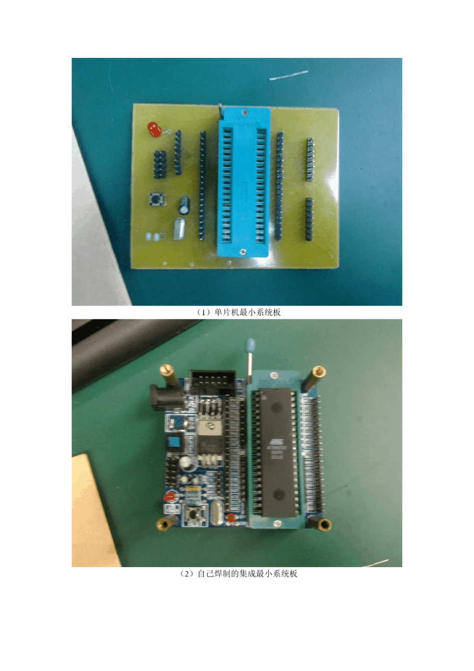 单片机流水灯实验报告_第3页