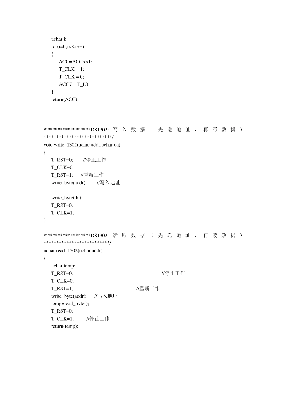 单片机用数码管显示的ds1302的时钟C语言程序_第2页