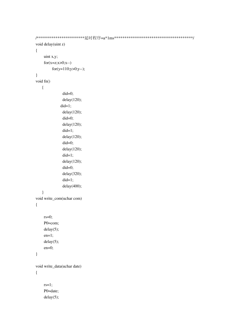 单片机用数码管显示的ds1302的时钟C语言程序_第3页