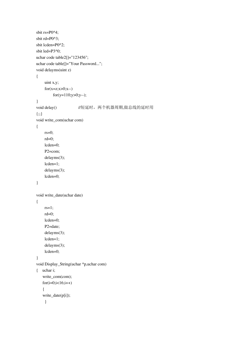 单片机电子密码锁LCD1602显示_第2页