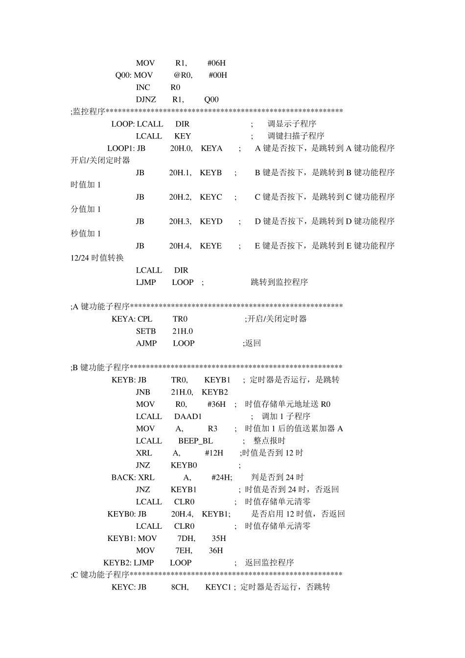 单片机电子时钟汇编语言程序_第2页