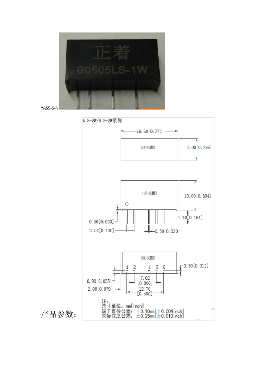 单片机电源电路_第3页