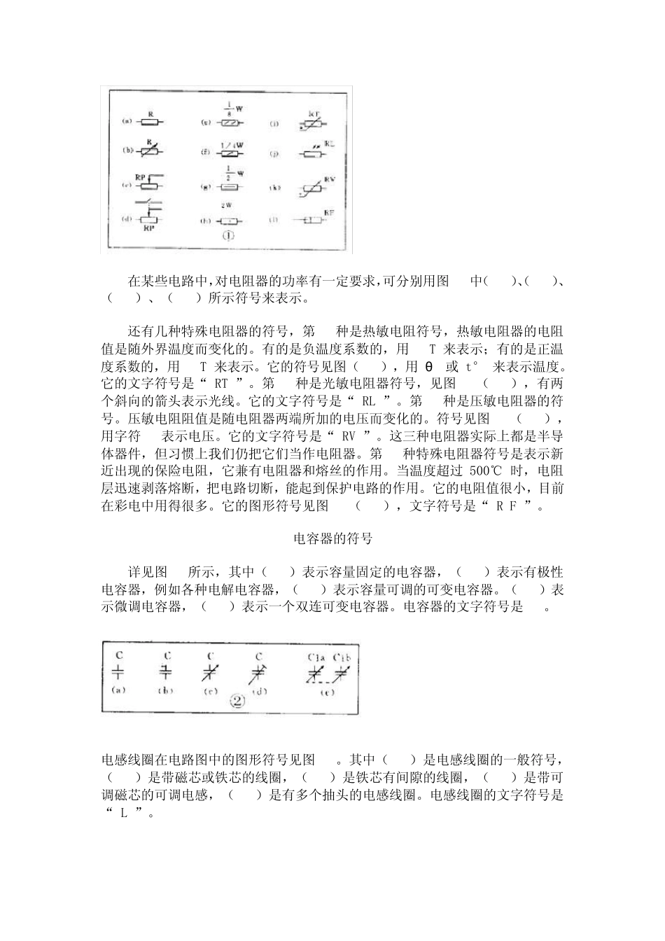 单片机电路相关,看懂电路图_第2页