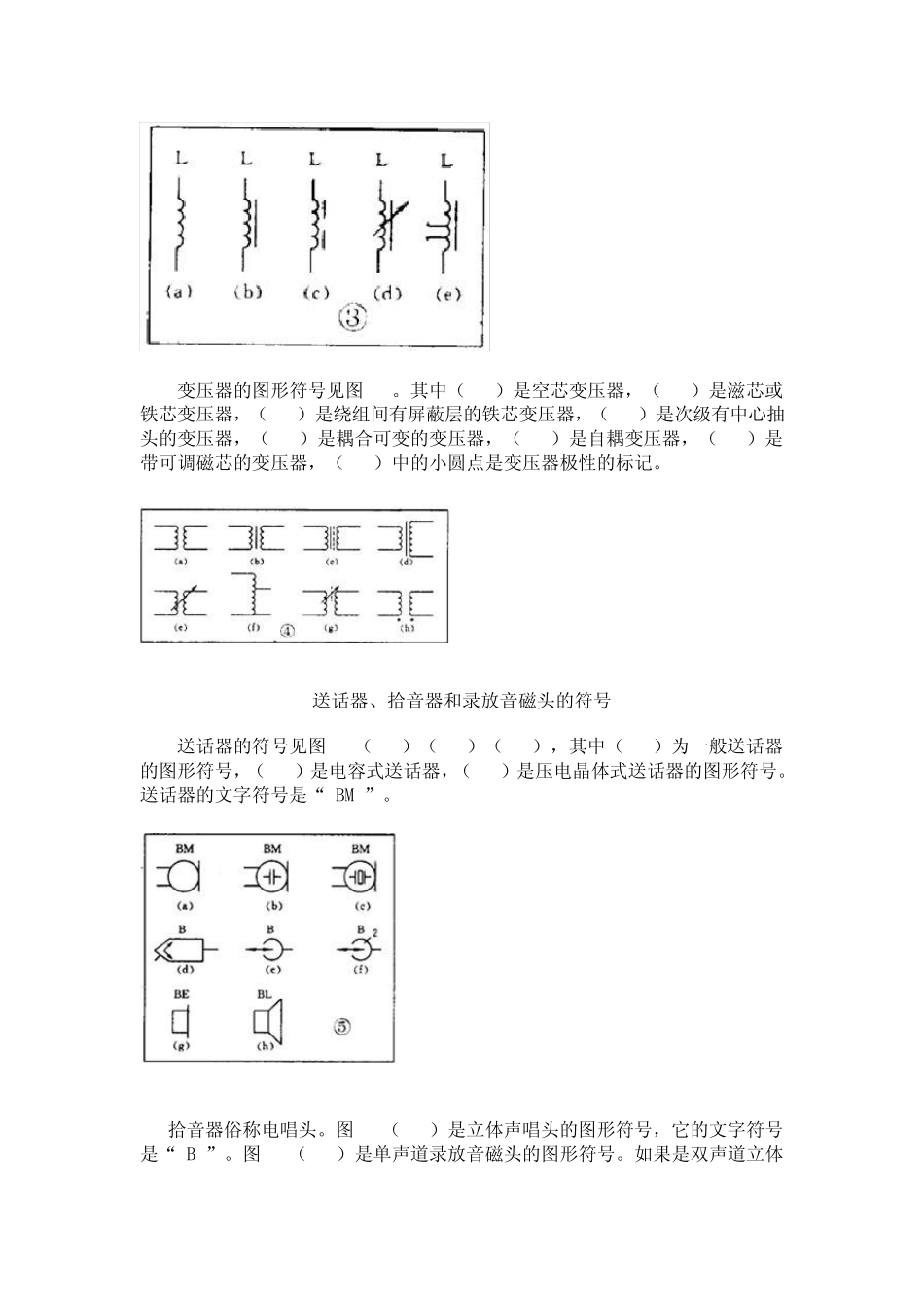 单片机电路相关,看懂电路图_第3页