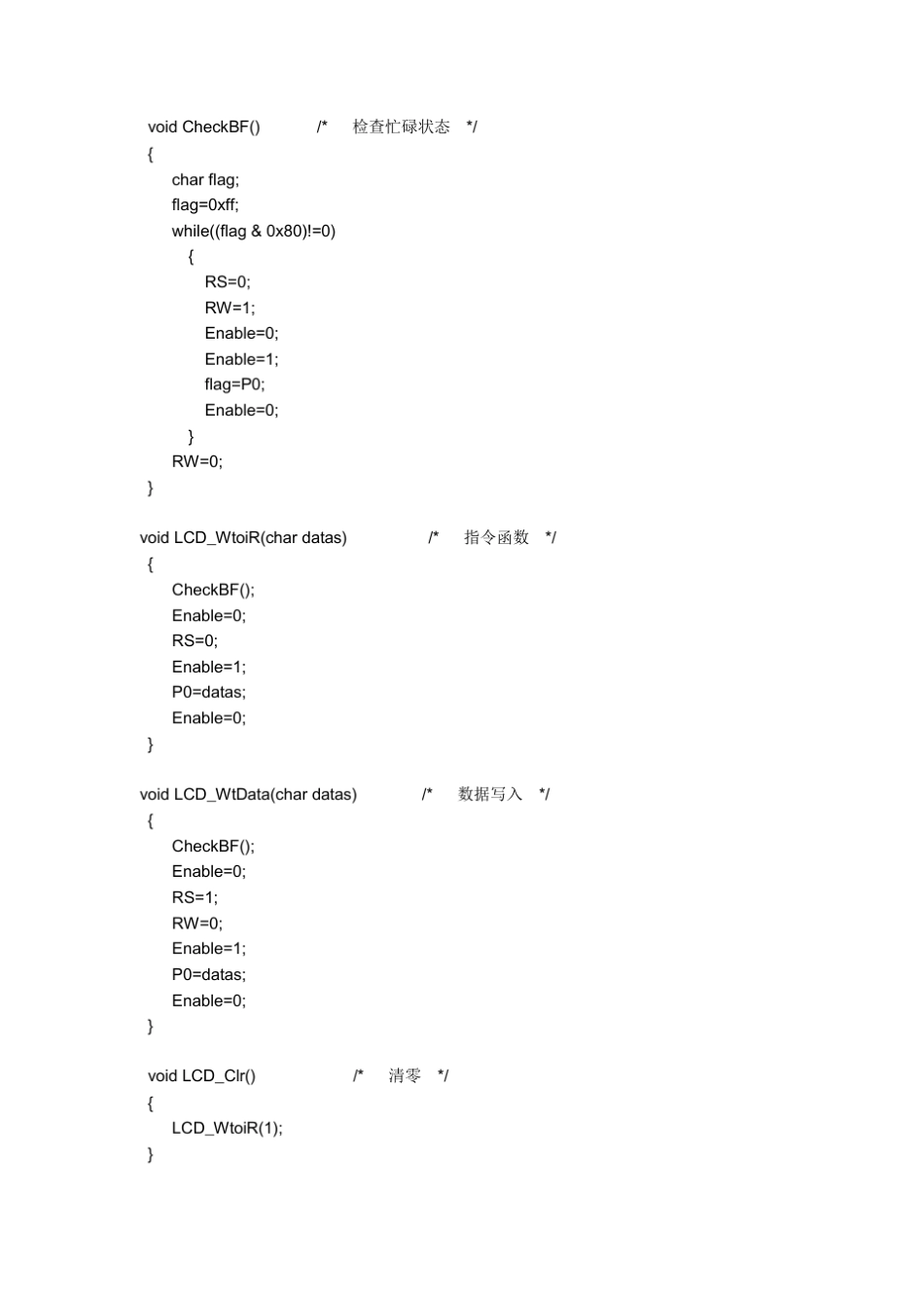 单片机的驱动程序_第2页