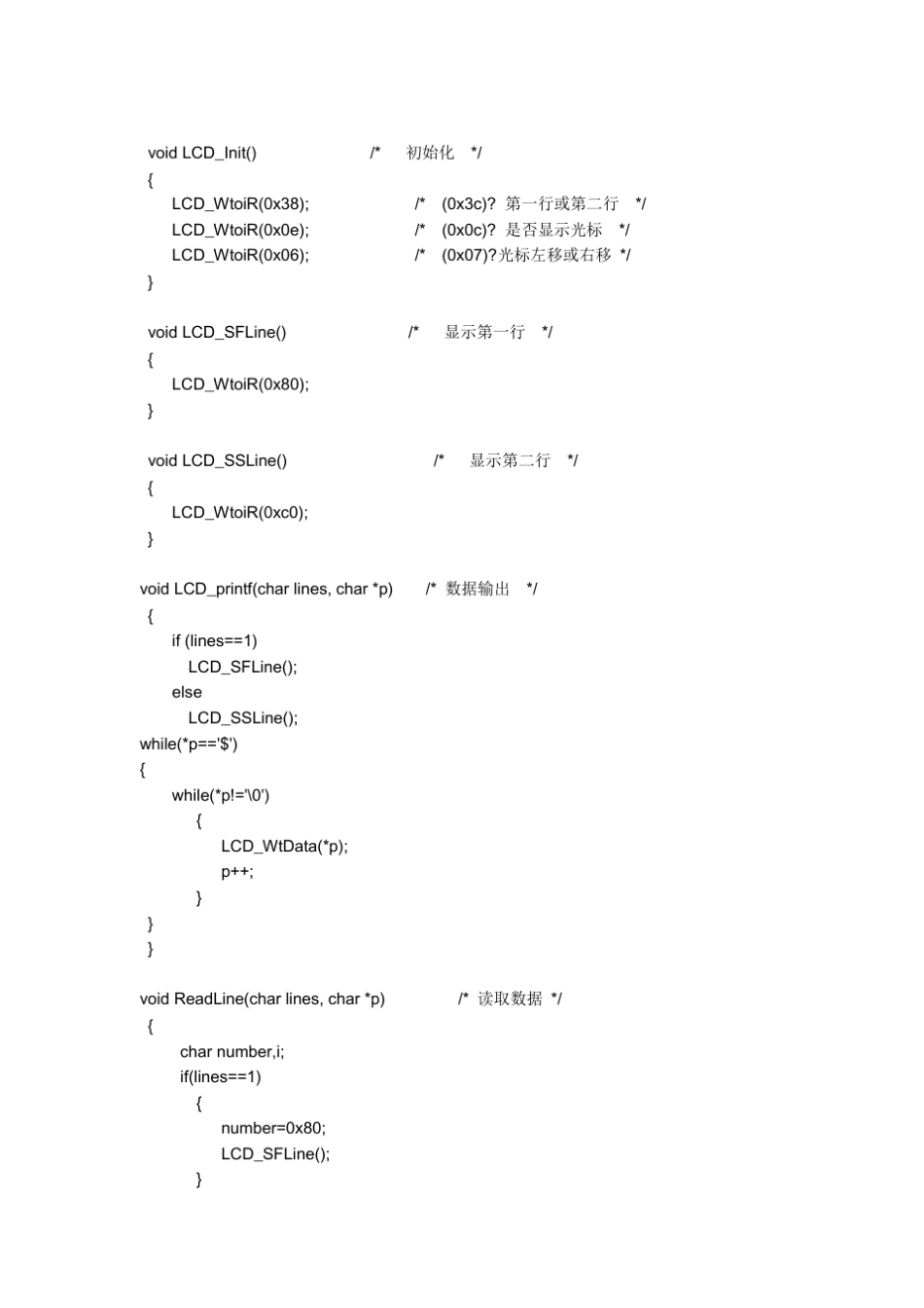 单片机的驱动程序_第3页