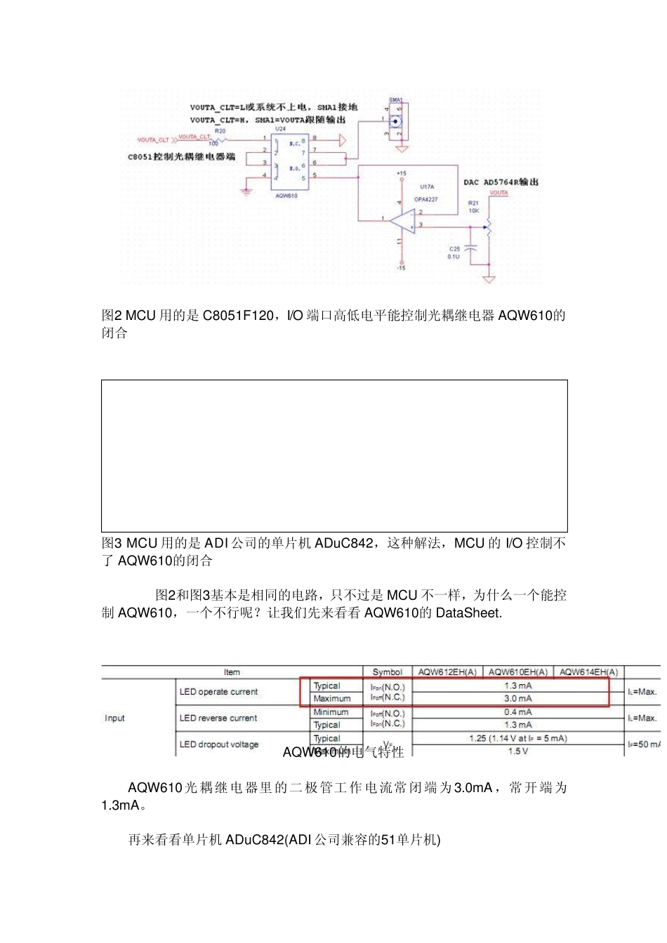 单片机的驱动能力_第2页