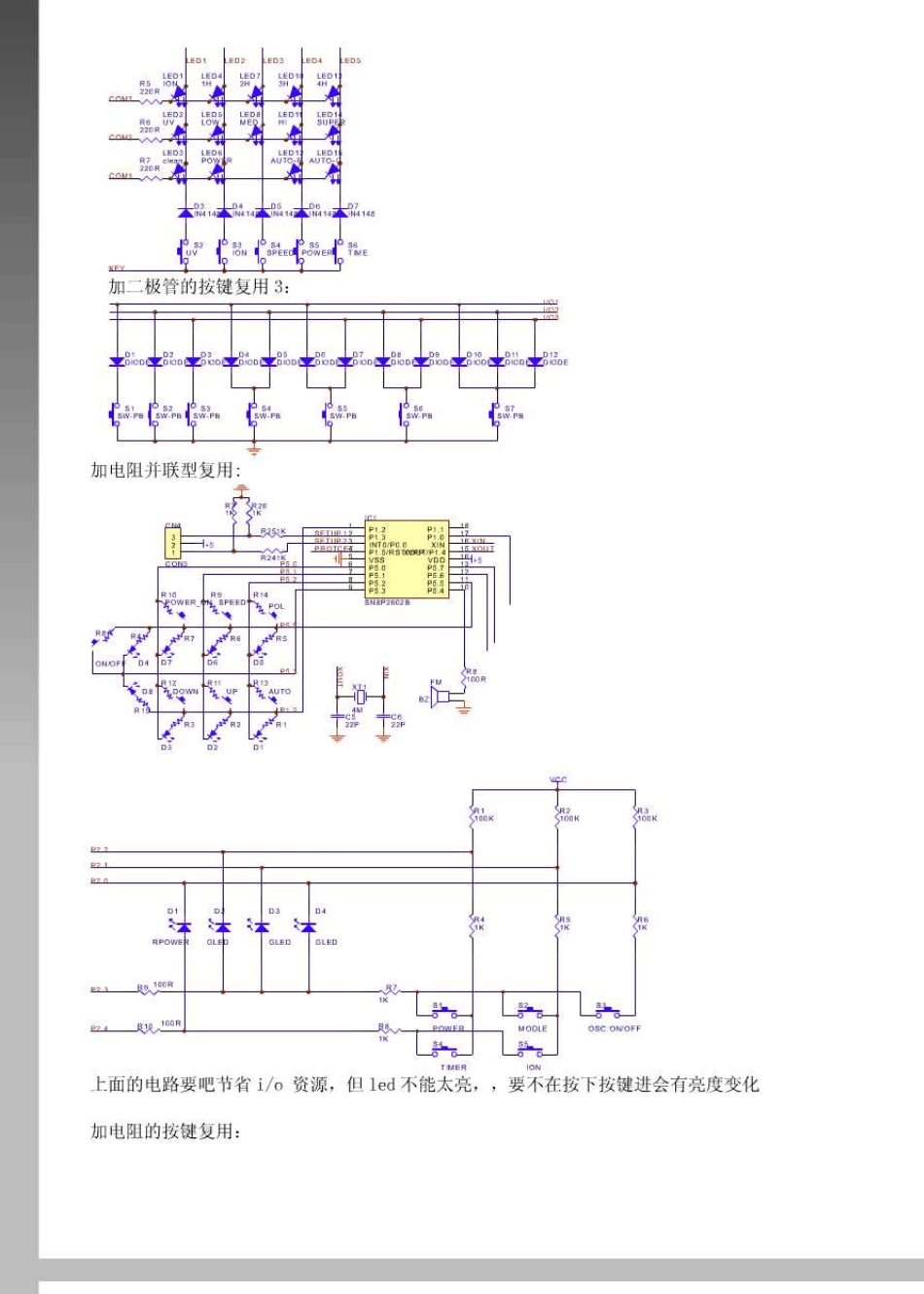 单片机硬件电路设计实例(工程师多年经验总结)_第3页