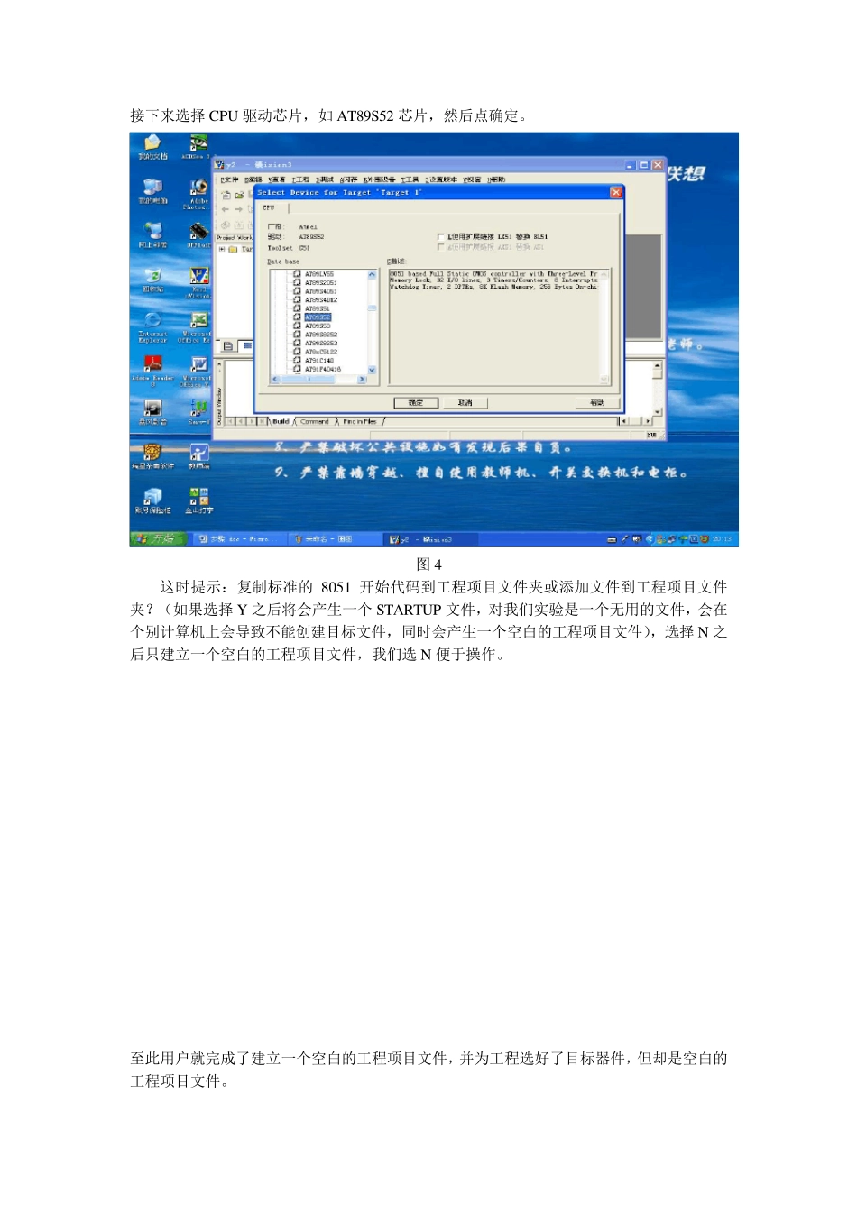 单片机程序调试步骤_第3页