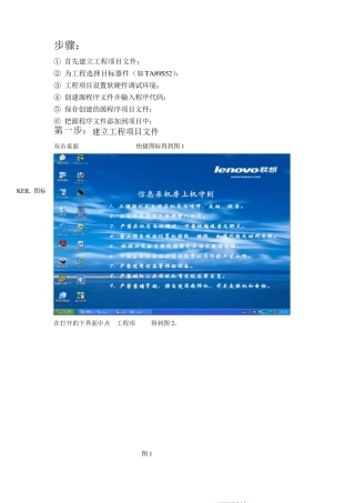 单片机程序调试步骤