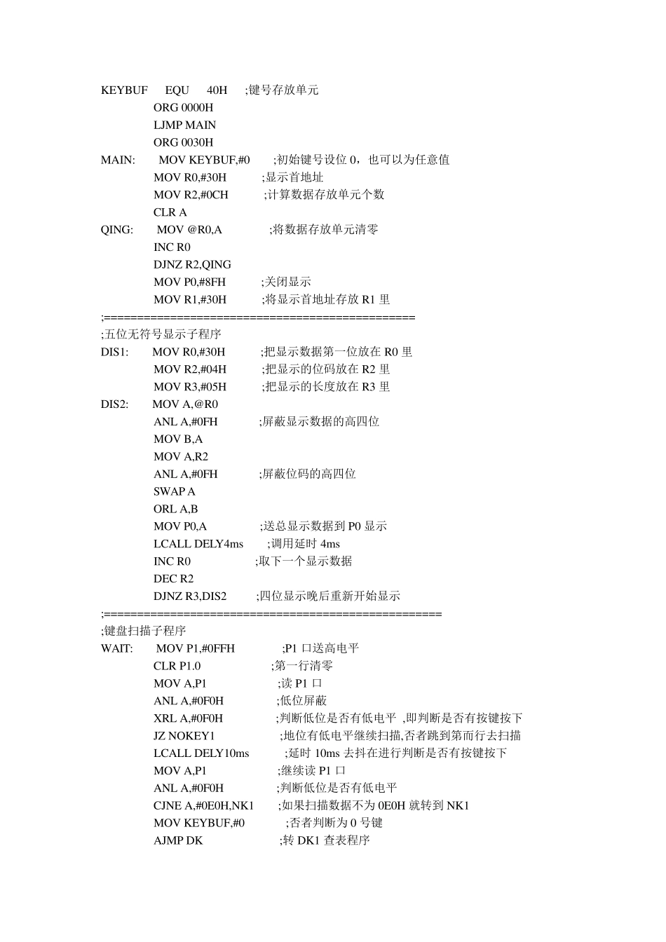 单片机简易计算器设计(汇编语言)_第1页