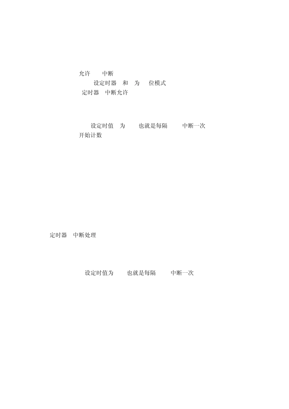 单片机红外发射(原理与设计程序)_第3页