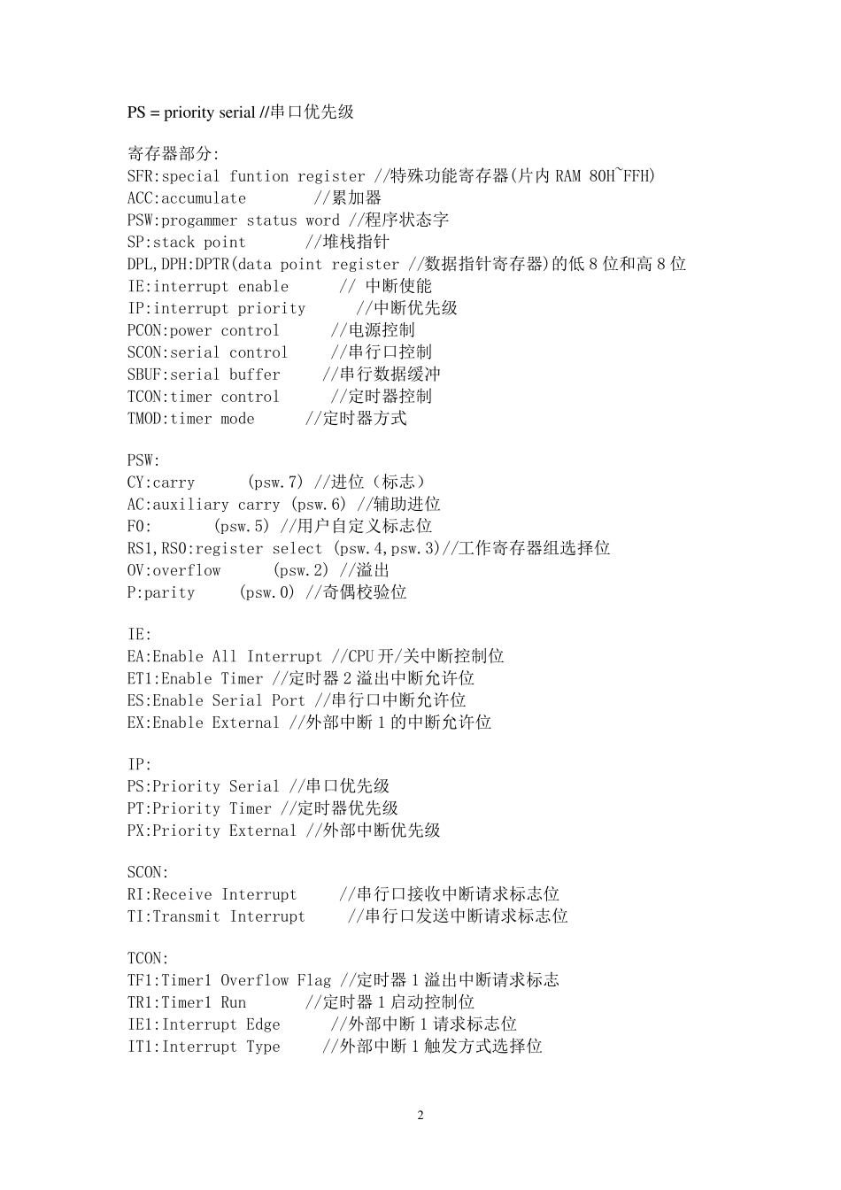 单片机缩写的英文全称及中文名称_第2页