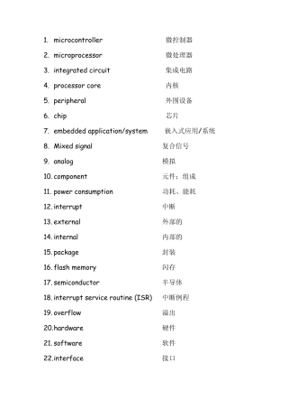 单片机英语词汇