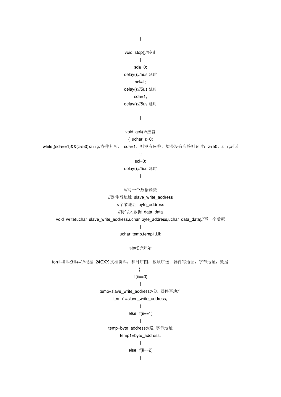 单片机读写24C01_第2页