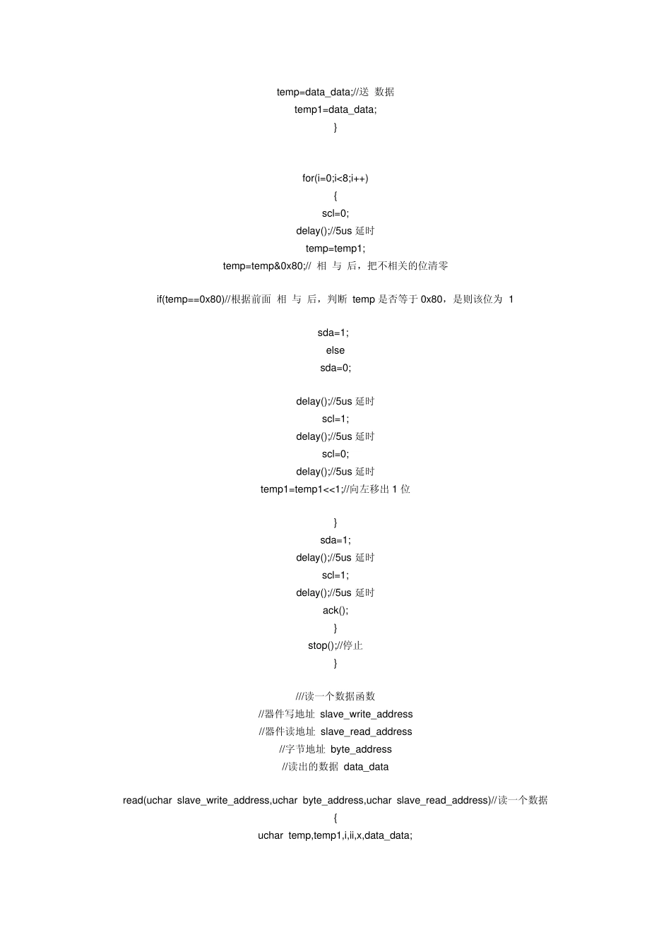 单片机读写24C01_第3页