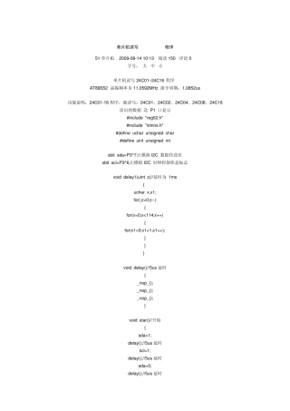 单片机读写24C01