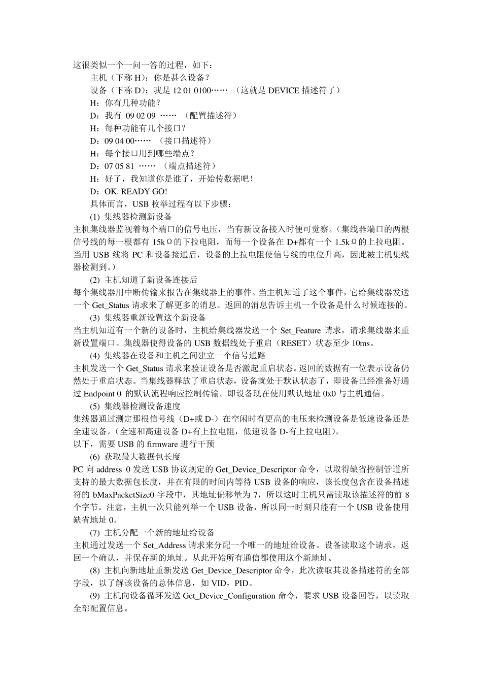 单片机读写U盘FAT32或FAT16文件系统_第3页