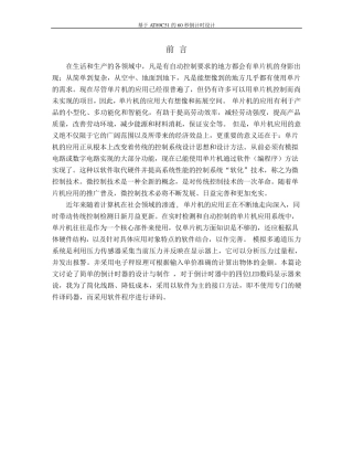 单片机课程设计60秒倒计时