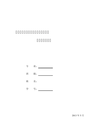 单片机课程设计十字路口的交通灯控制电路