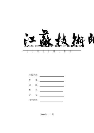 单片机课程设计脉冲宽度测量