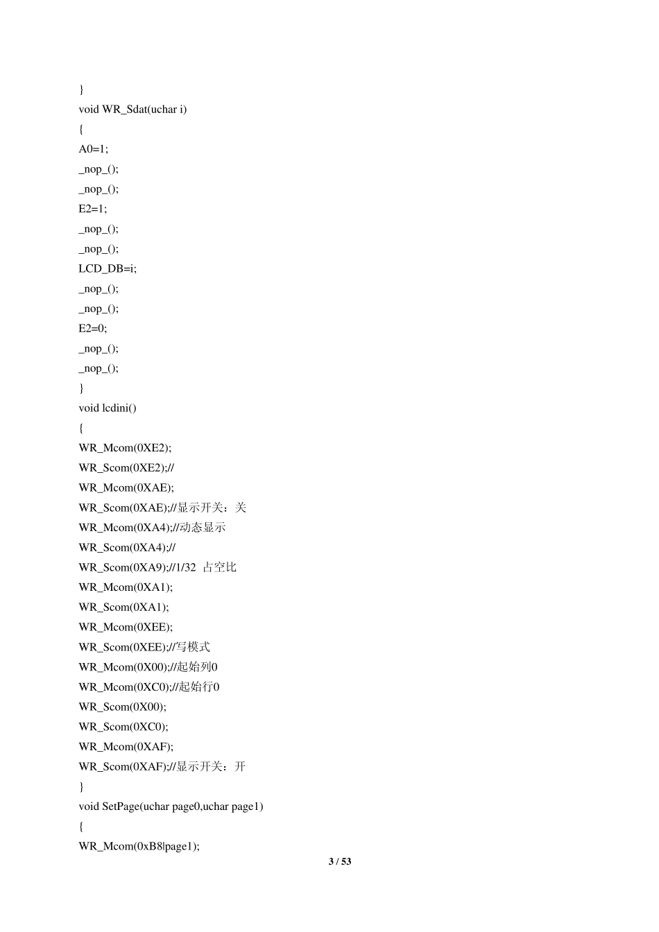 单片机课设(三篇课设均带带仿真图和源程序代码)_第3页