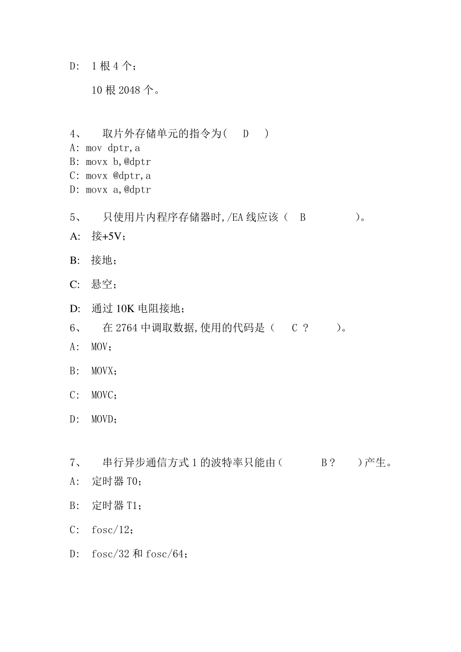 单片机选择题答案_第2页