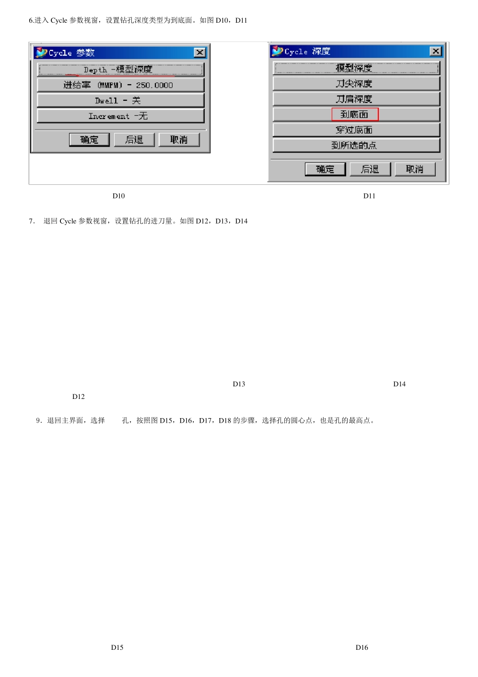 单独讲解UG钻孔的刀路_第3页