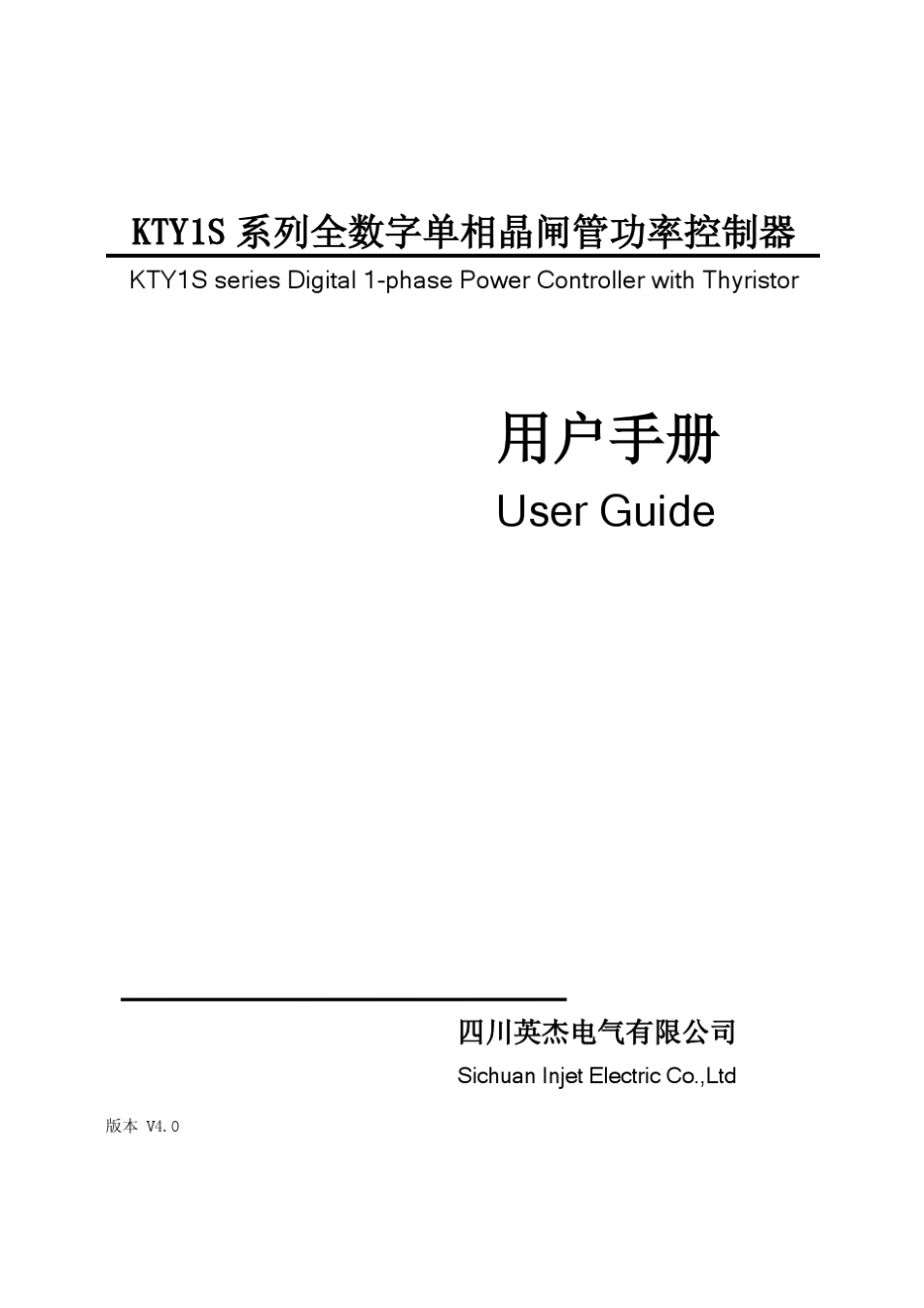 单相功率控制器_第1页