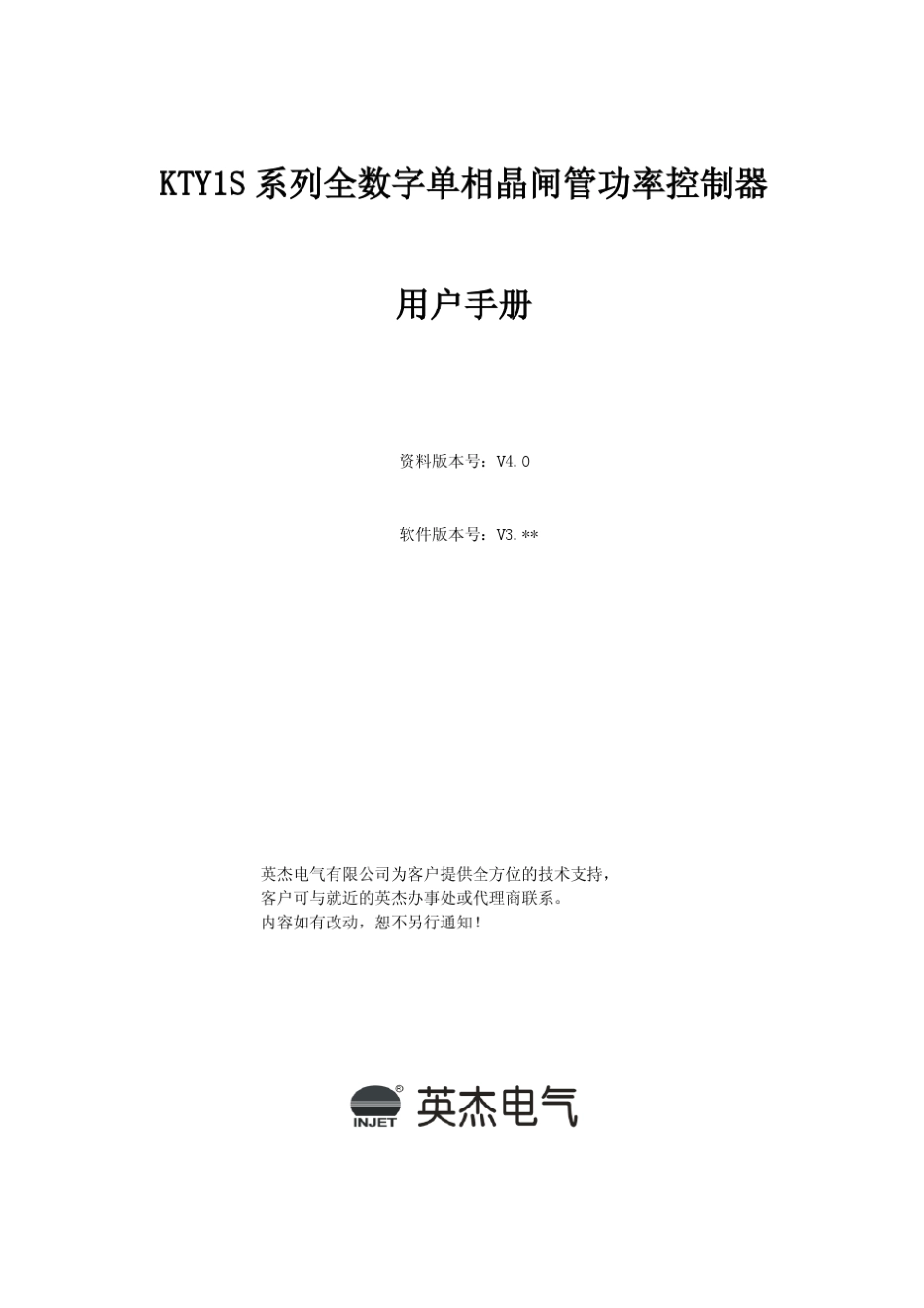 单相功率控制器_第2页