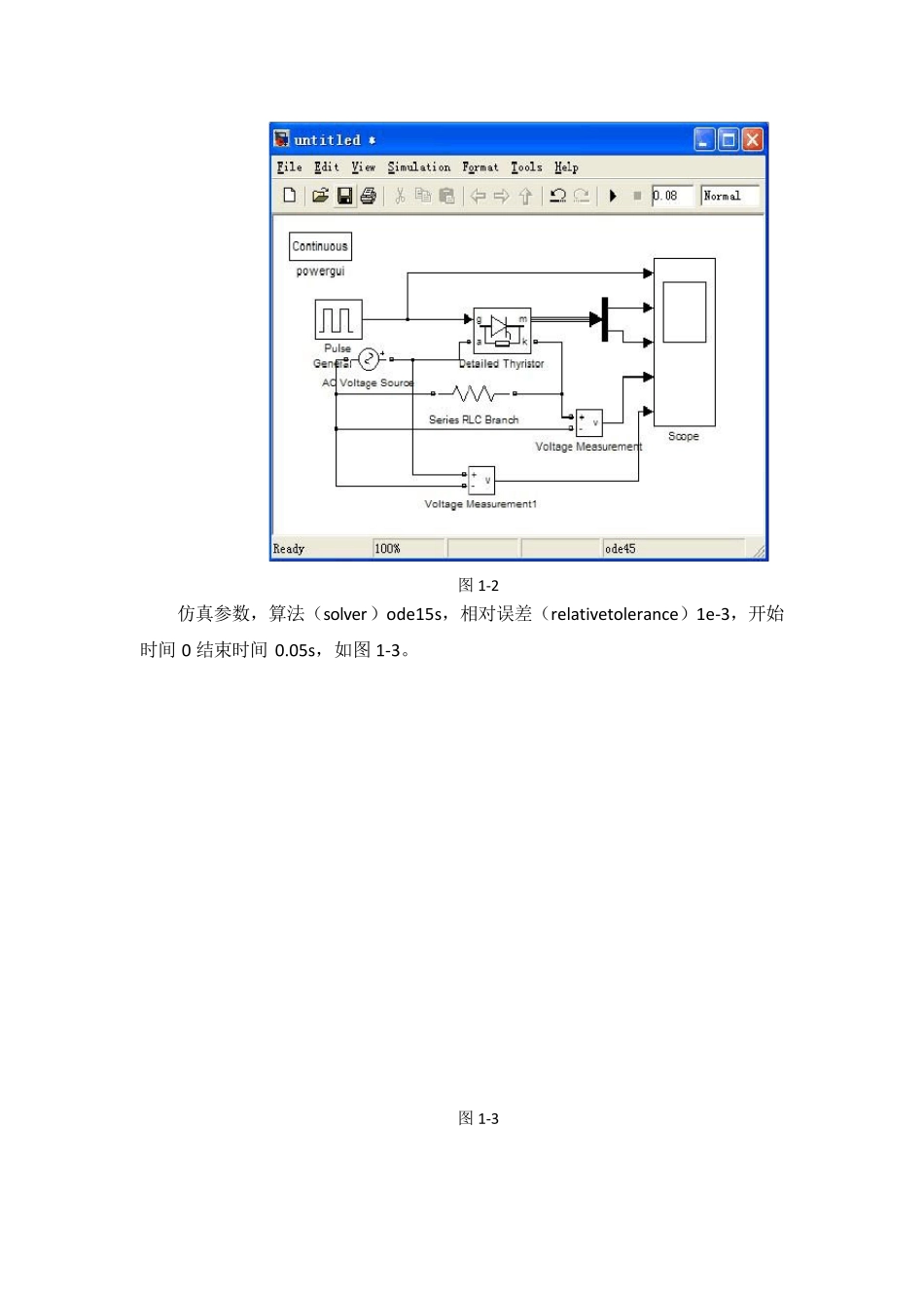 单相半波可控整流电路建模仿真实训_第2页