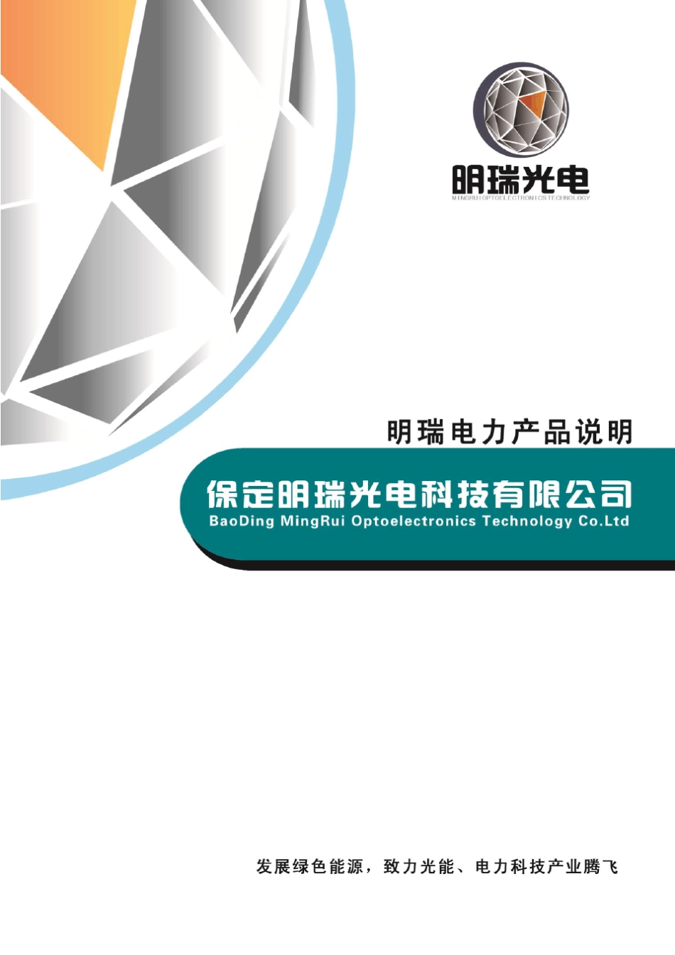 单相接地故障接地变压器中性点接地电阻柜_第1页