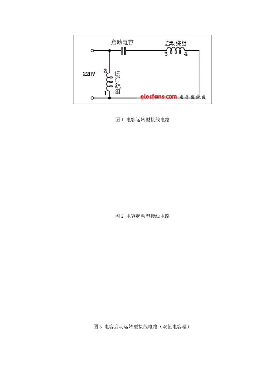 单相电机调速原理_第2页