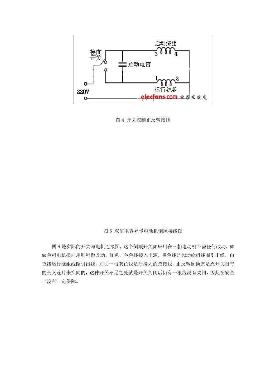 单相电机调速原理_第3页