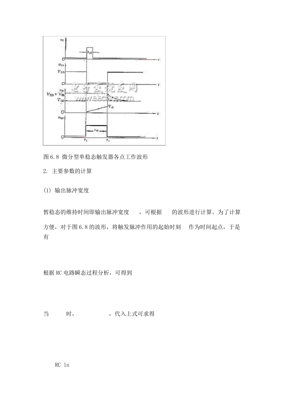 单稳态触发器_第3页