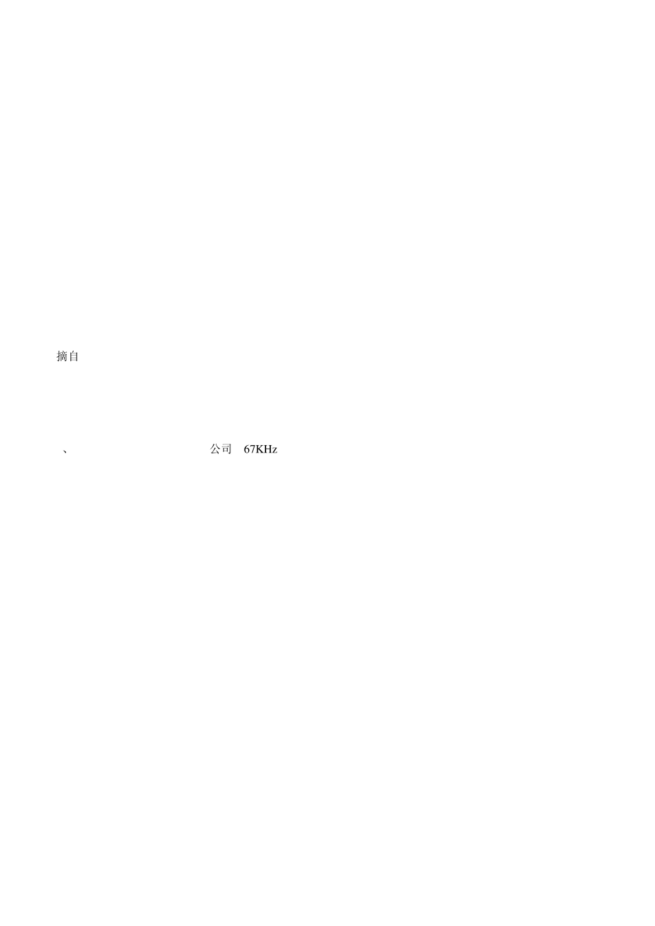 单端反激式开关电源磁芯尺寸和类型的选择(经验)_第2页