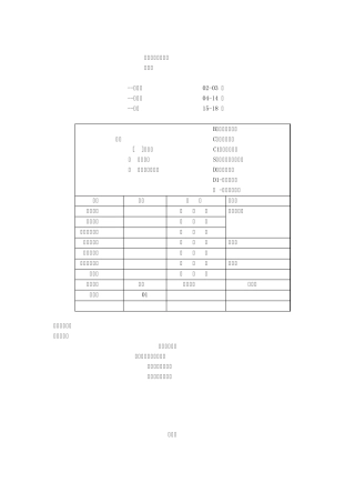 单级悬臂离心泵检修规程