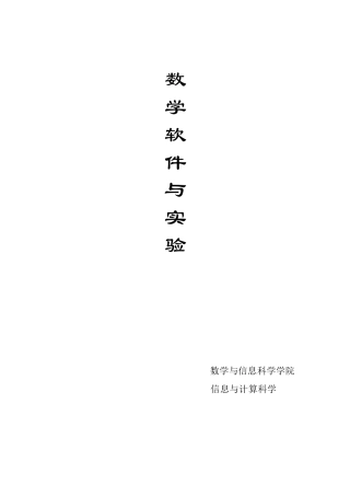 单纯形法matlab