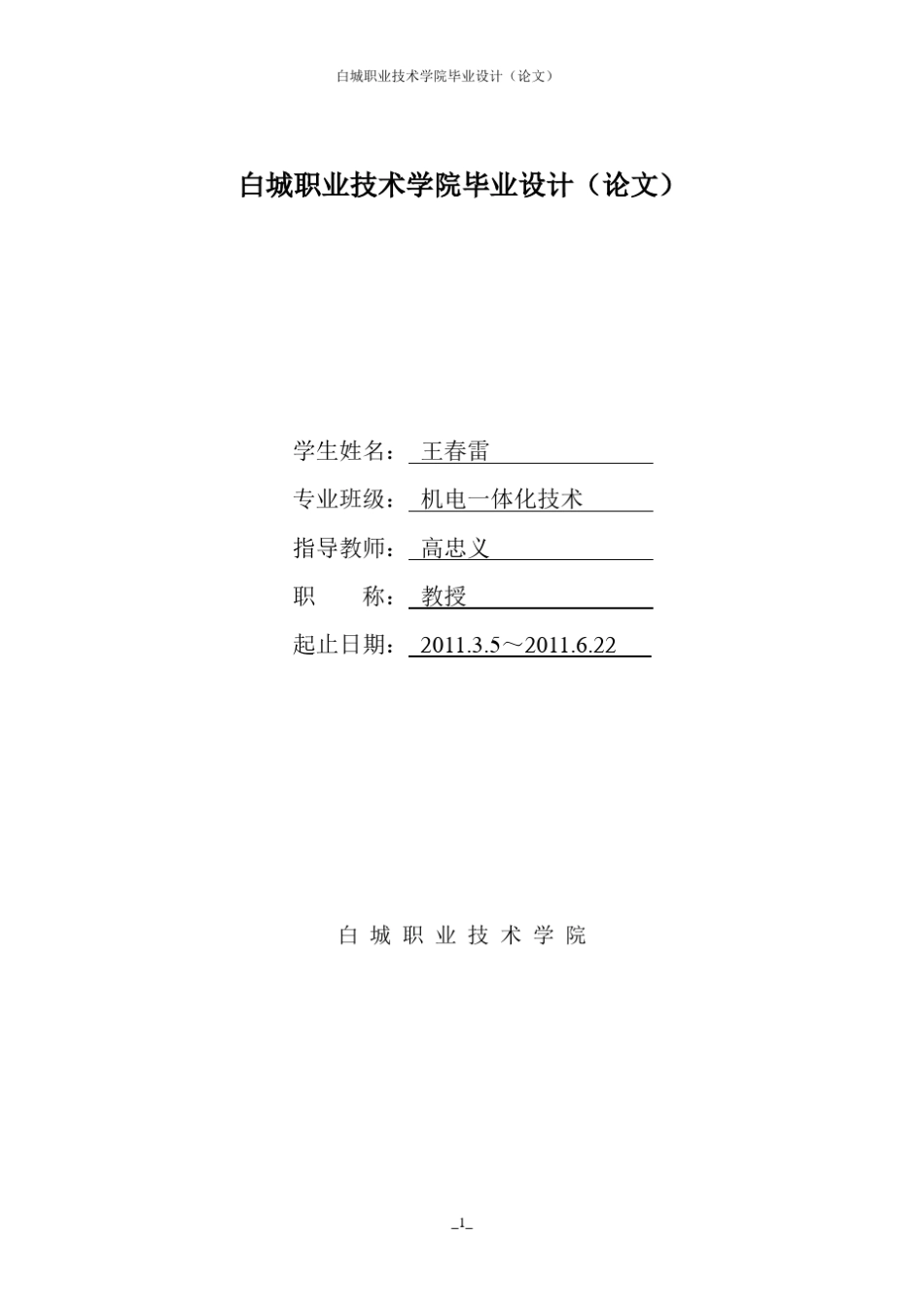 单绕组双速电动机_第1页