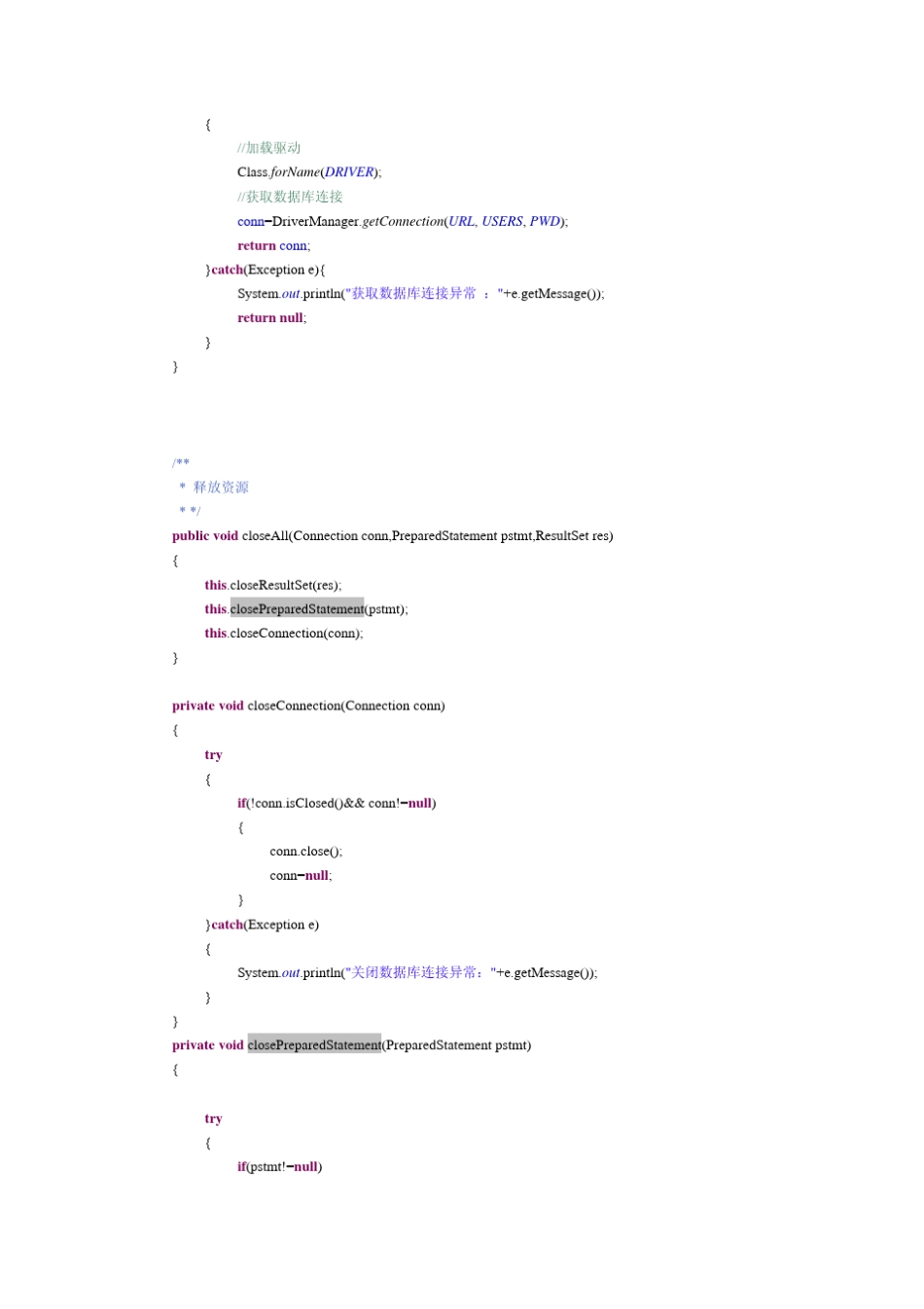 单表增删改查_第3页