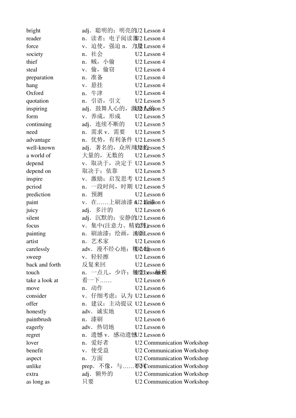 单词(新版北师大九年级英语全一册)_第3页