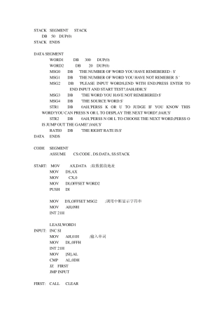 单词记忆测试器程序设计