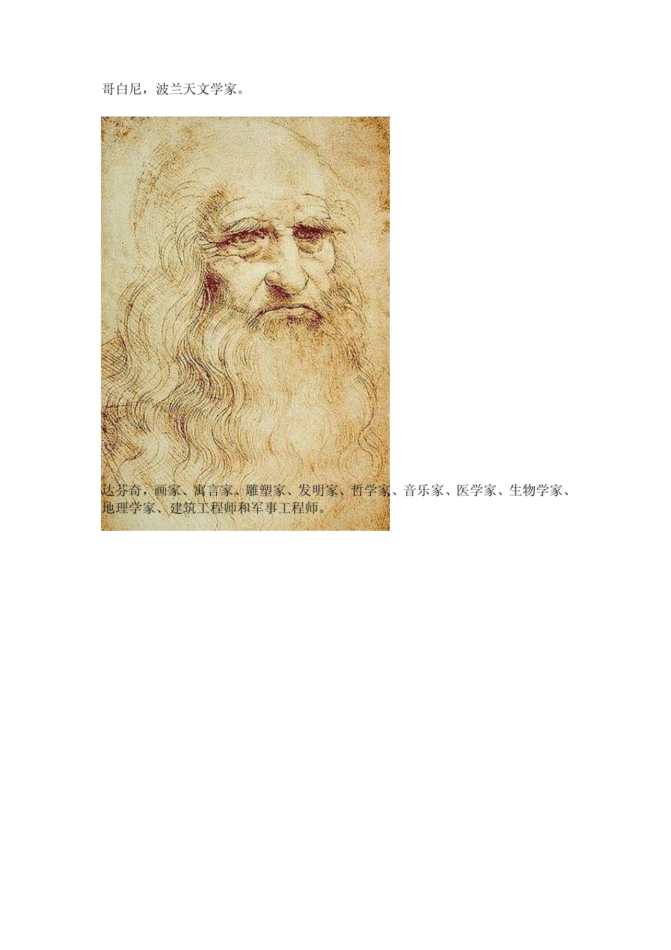 单身一辈子的名人_第2页