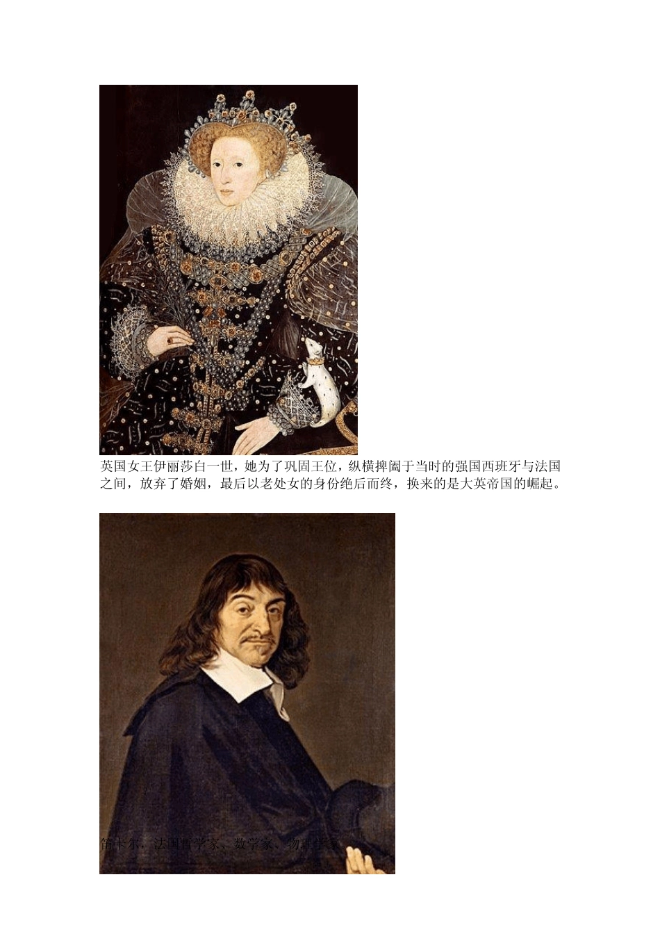 单身一辈子的名人_第3页