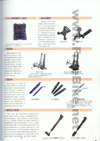 单车DIY公路车完全组装手册(p21p40)