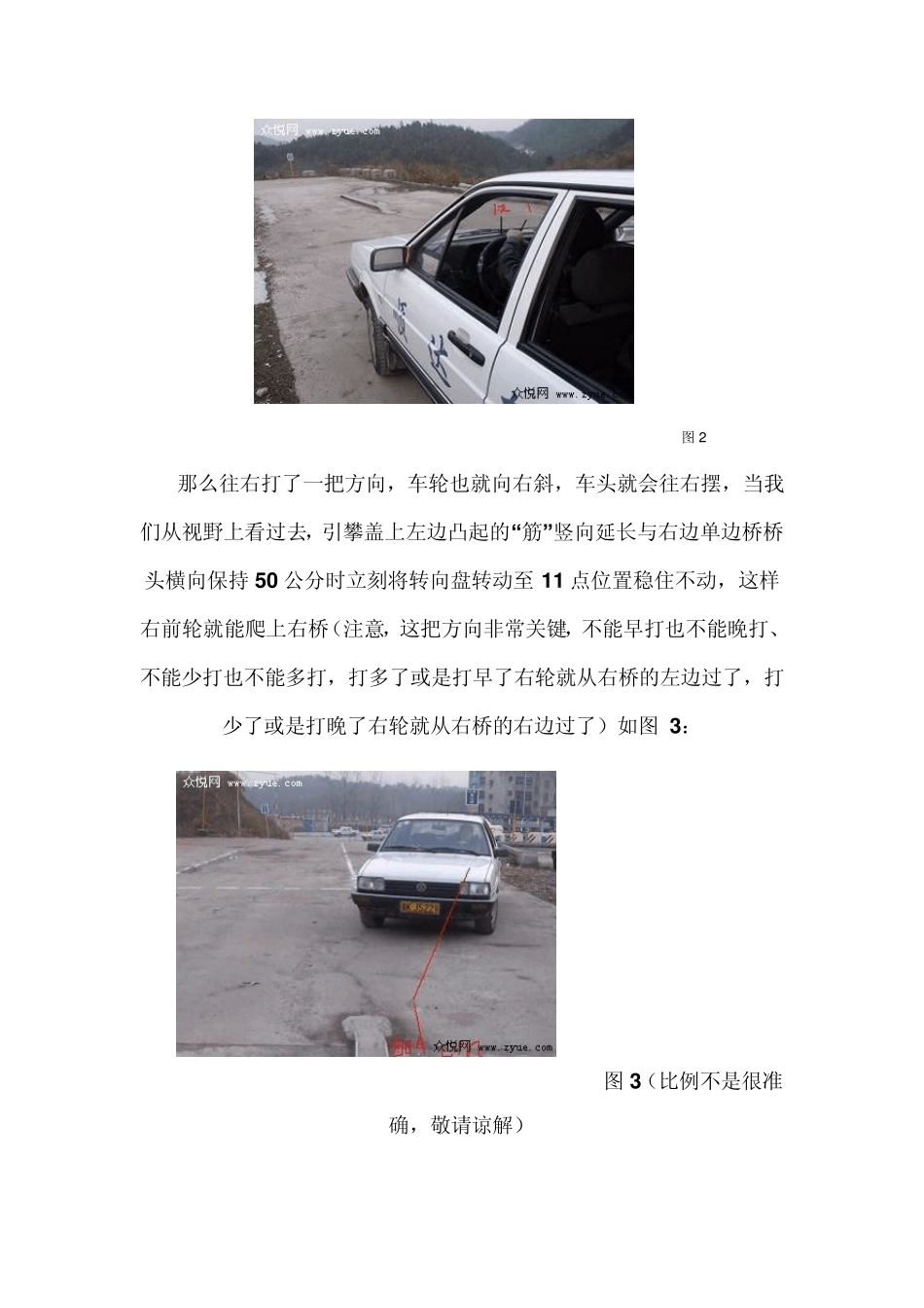 单边桥技巧图解_第3页