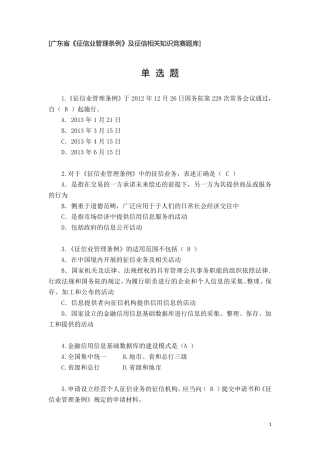 单选题2.1(85)