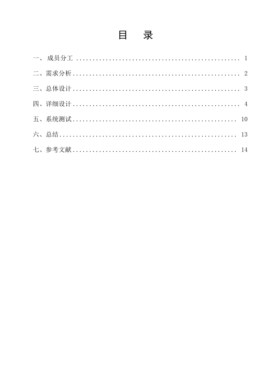 单项选择题标准化考试系统设计_第2页