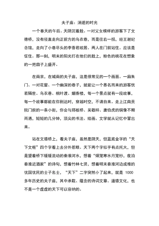 南京人文地理