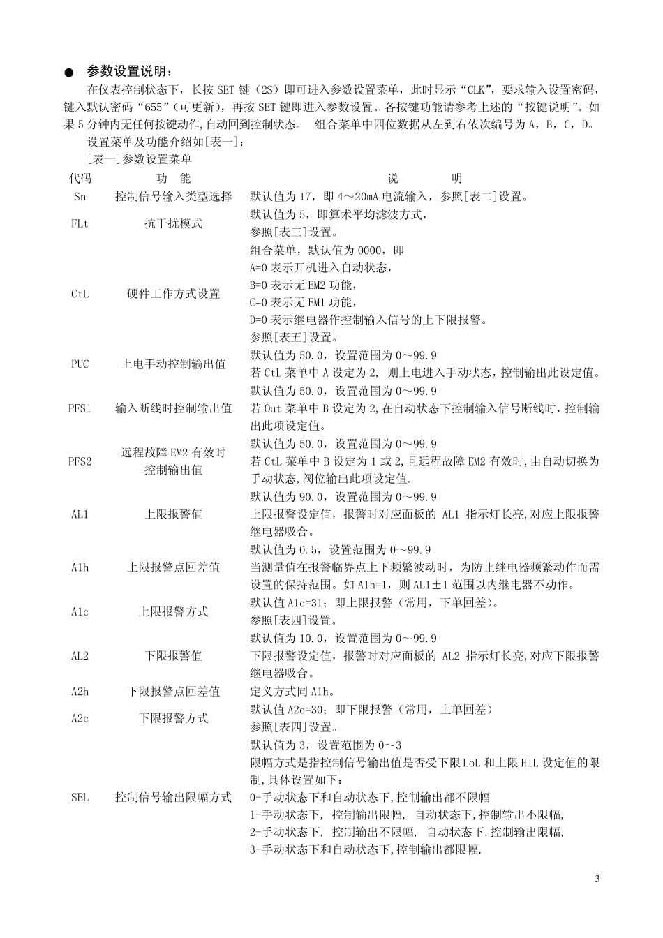 南京优倍数显使用手册_第3页